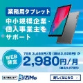GMOとくとくBB【とくとくBBホームWi-Fi】 の画像