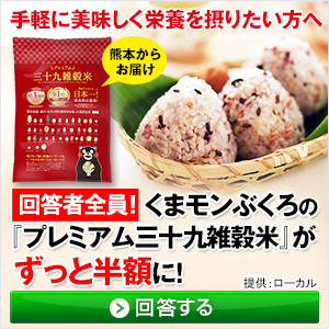 三十九雑穀米 3,218円定期