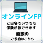 【年収600万円以上】プロパティエージェントの不動産投資WEB面談 の画像