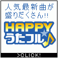 HAPPY!うたフル