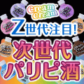 Beer OWLE の画像