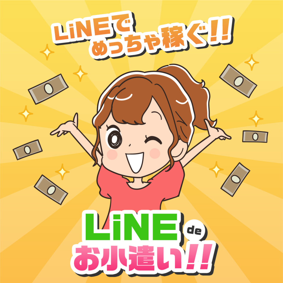 LINE de (CFBo^)