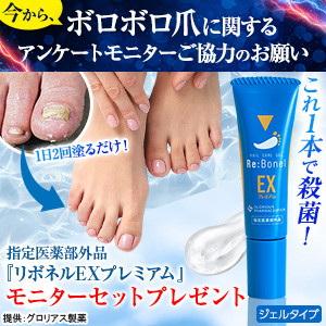 リボネル　Re:Bonel EX プレミアム　5本セット Amazon.co.jp: 【累計販売数50万本突破】 リボネルEXプレミアム