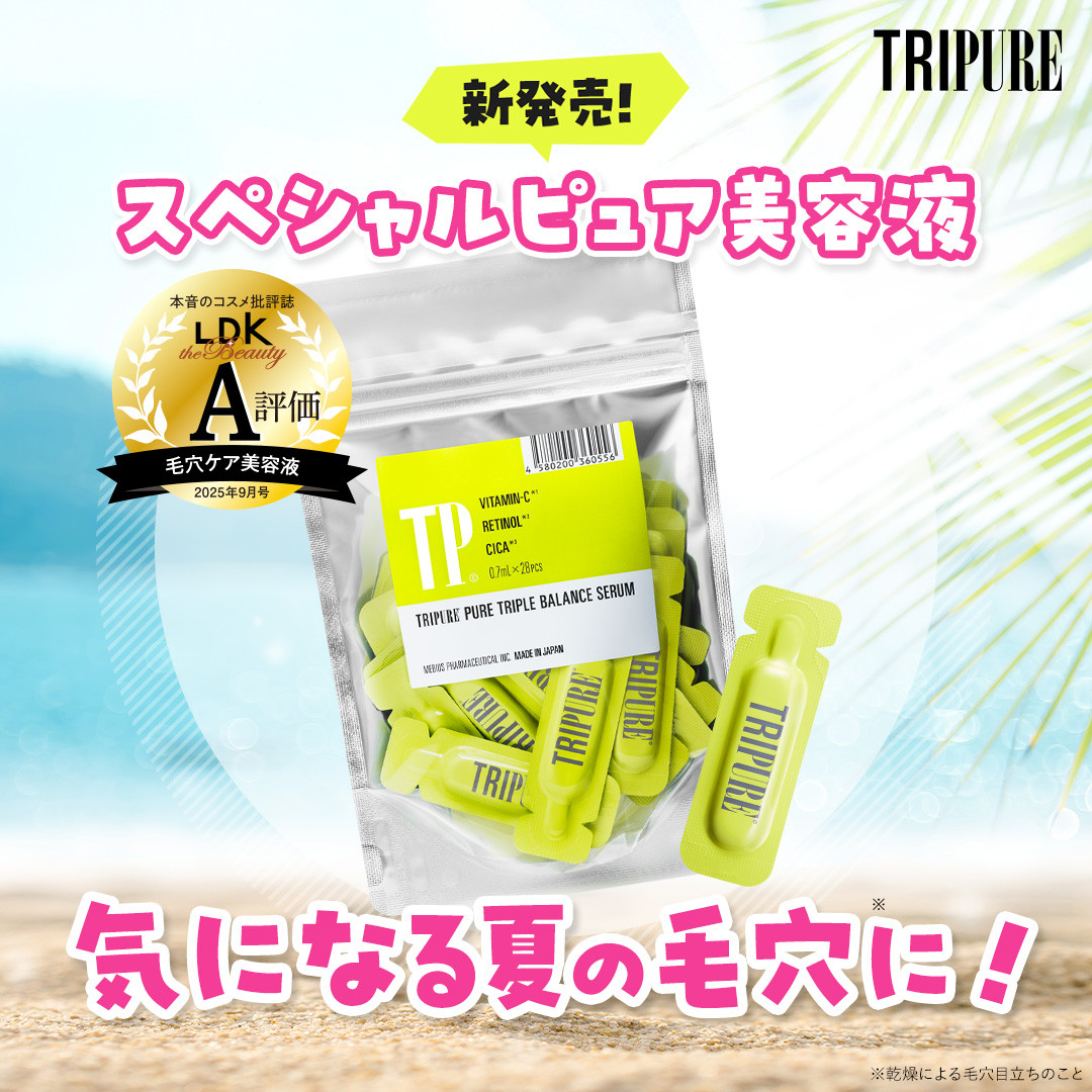 メビウス製薬　トリピュア