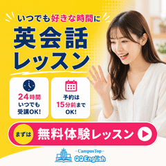 QQEnglish（キューキューイングリッシュ）
