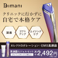 DIMANIのポイント対象リンク