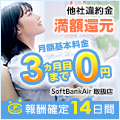 SoftBank AiriЃGkYJpj[j