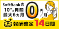 SoftBank(ȼѹ¾ž/ ҥ̥ѥˡեȥХ󥯸