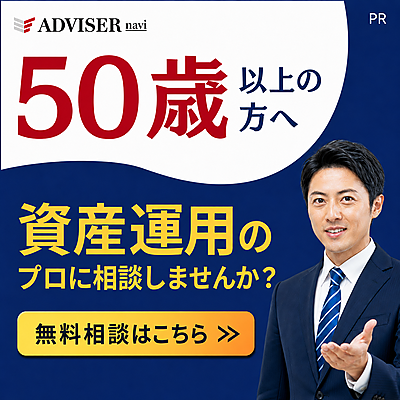 投資のオンライン相談