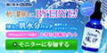 繊沙リッチモイスチャーセラム 500円モニター