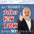 DARWIN funding【100万以上の投資】（ダーウィンファンディング） の画像